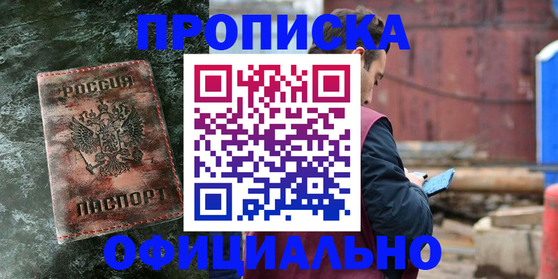 временная регистрация 2025 в Владикавказе