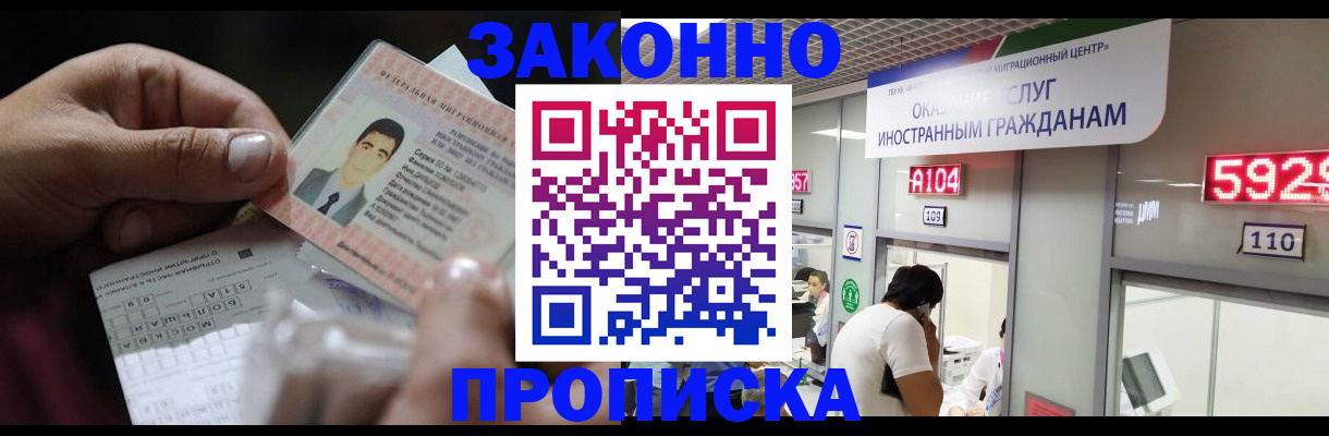 временная регистрация надежно в Владикавказе